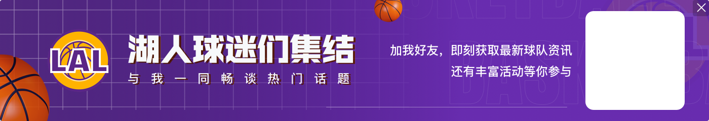 ?拉塞尔：刚进联盟时我就像个球迷 科比激活了我的杀手基因