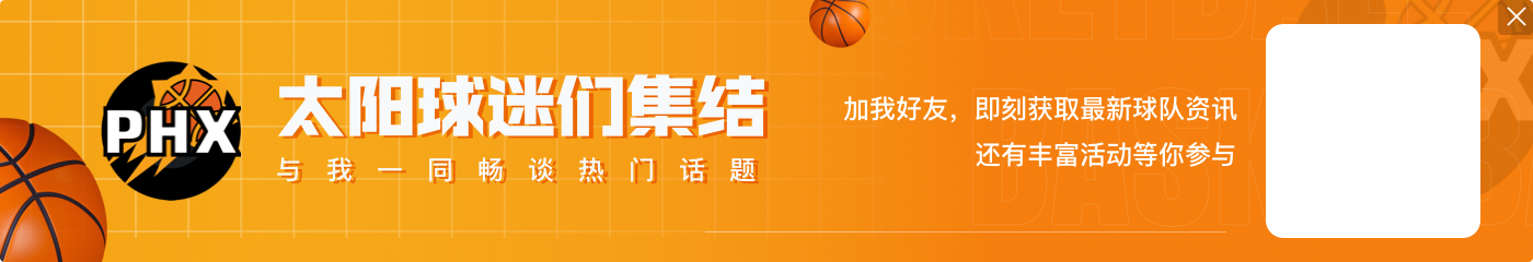 A-史密斯表示球员的消极怠工葬送了全明星！KD：戏过了啊?