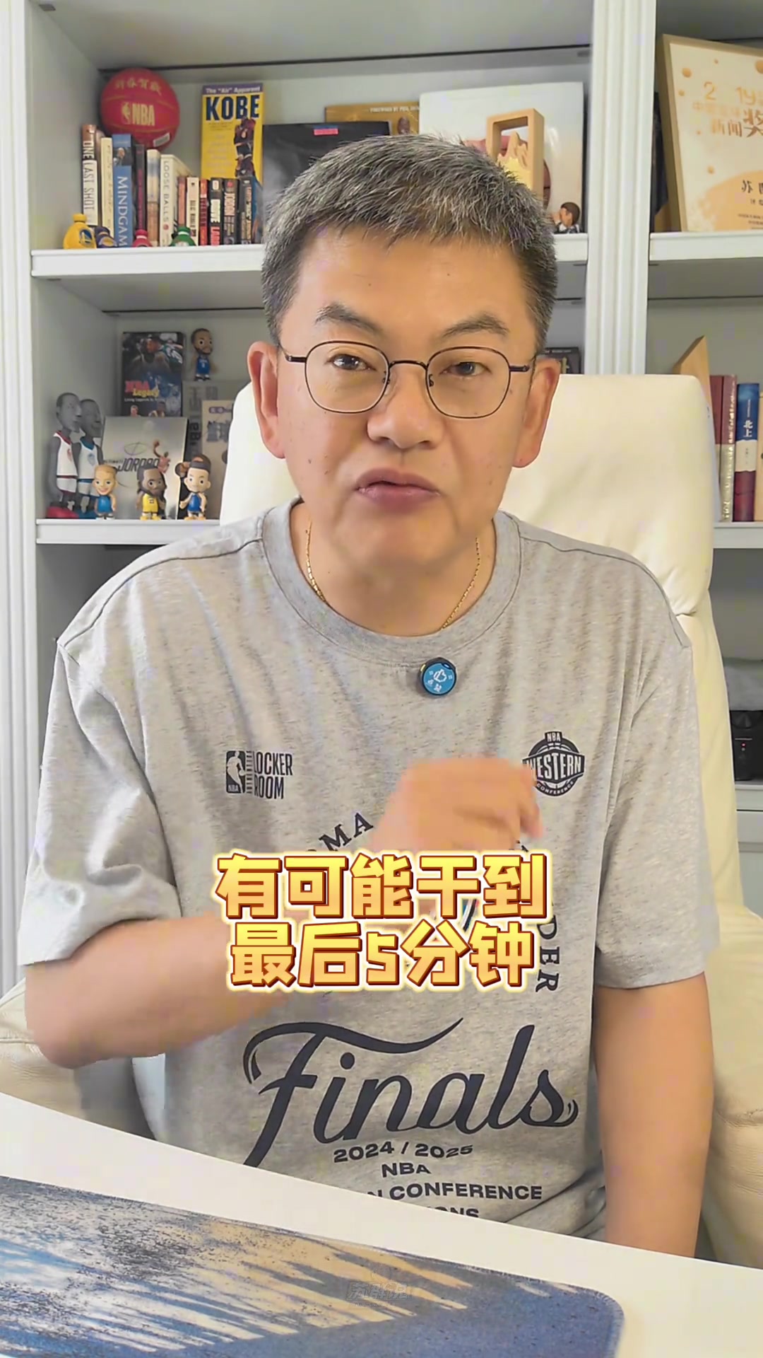 苏群：雷霆占着很大的优势 G3会非常激烈&有可能打到关键时刻