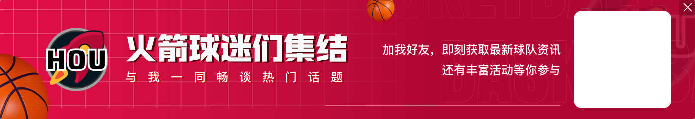 3年3900万续约火箭！亚当斯：感谢你们一路相伴 旅程仍在继续?